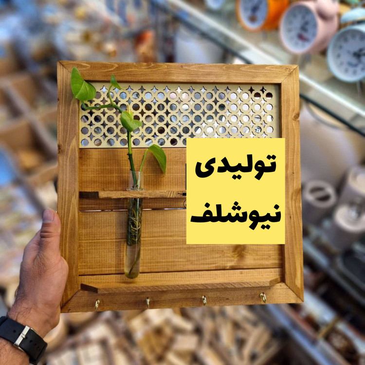 ست کاور فیوز و لوله کاز چوبی حصیری